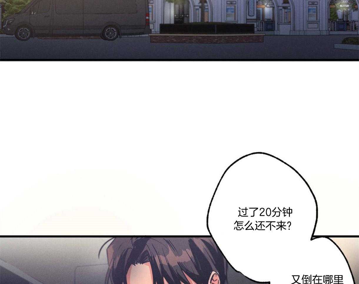 《别有用心的恋爱史》漫画最新章节第20话 20_执意免费下拉式在线观看章节第【48】张图片