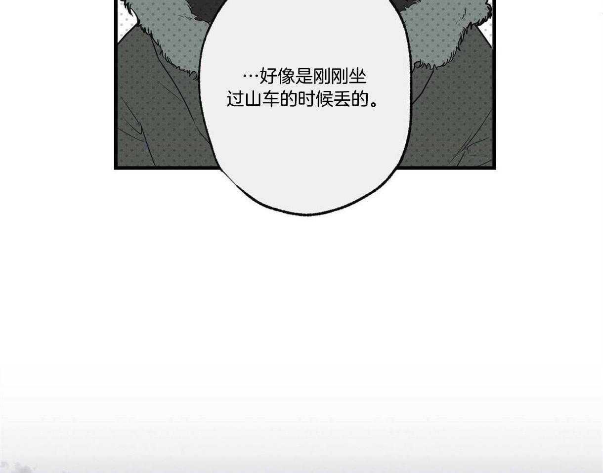 《别有用心的恋爱史》漫画最新章节第20话 20_执意免费下拉式在线观看章节第【31】张图片