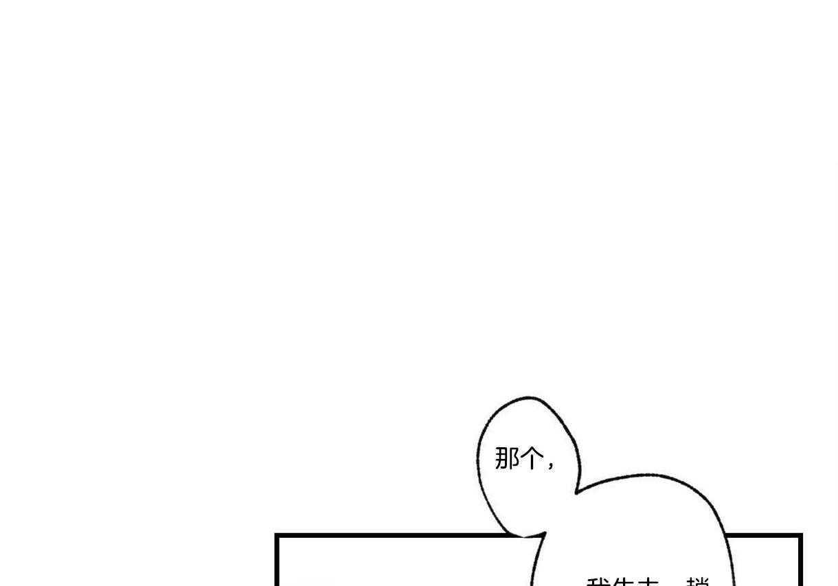 《别有用心的恋爱史》漫画最新章节第20话 20_执意免费下拉式在线观看章节第【65】张图片