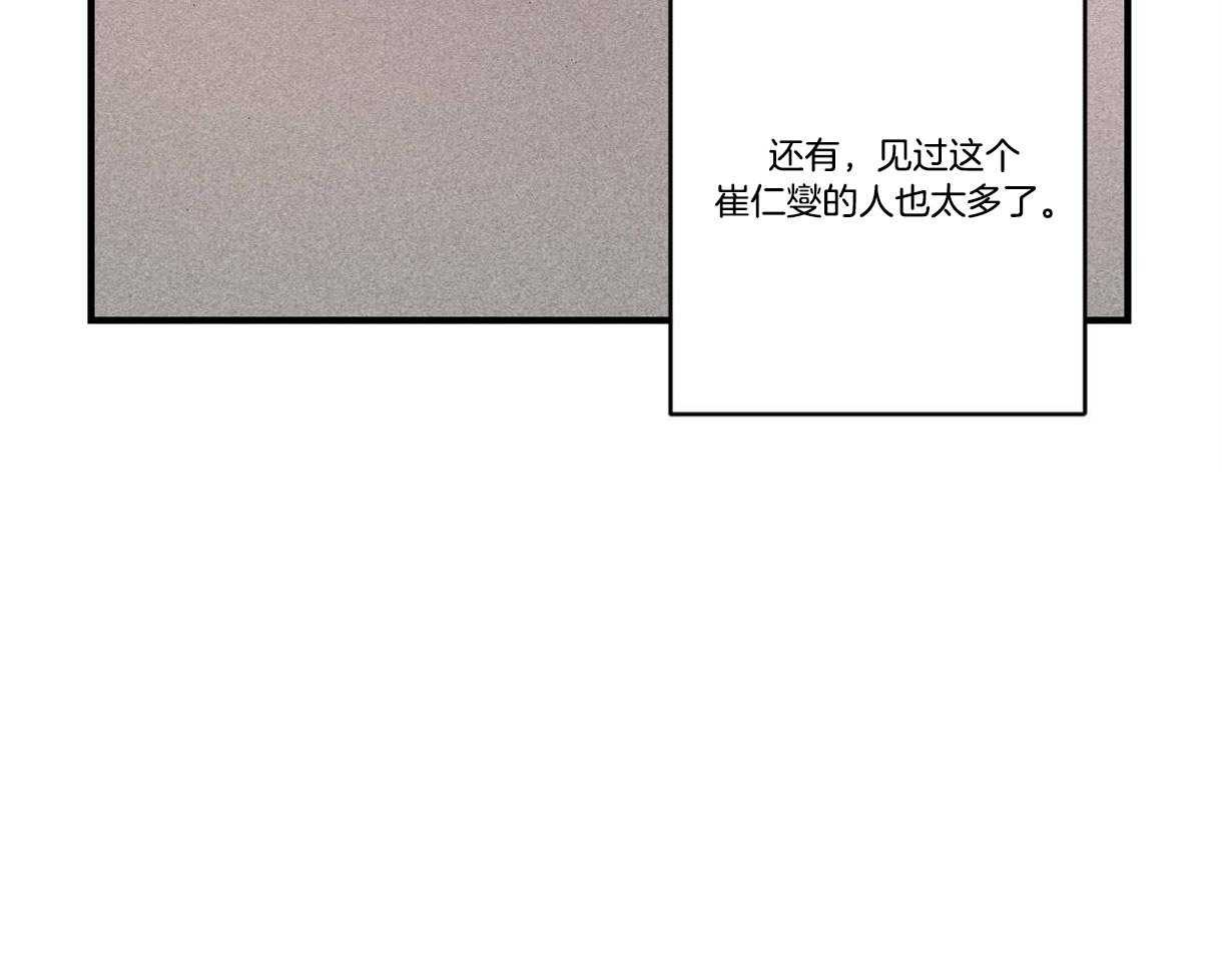 《别有用心的恋爱史》漫画最新章节第20话 20_执意免费下拉式在线观看章节第【40】张图片