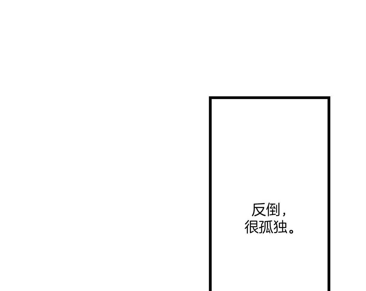 《别有用心的恋爱史》漫画最新章节第24话 游玩的邀请免费下拉式在线观看章节第【36】张图片