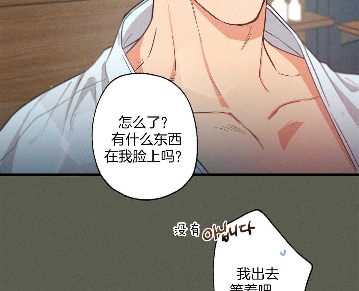 《别有用心的恋爱史》漫画最新章节第24话 游玩的邀请免费下拉式在线观看章节第【13】张图片