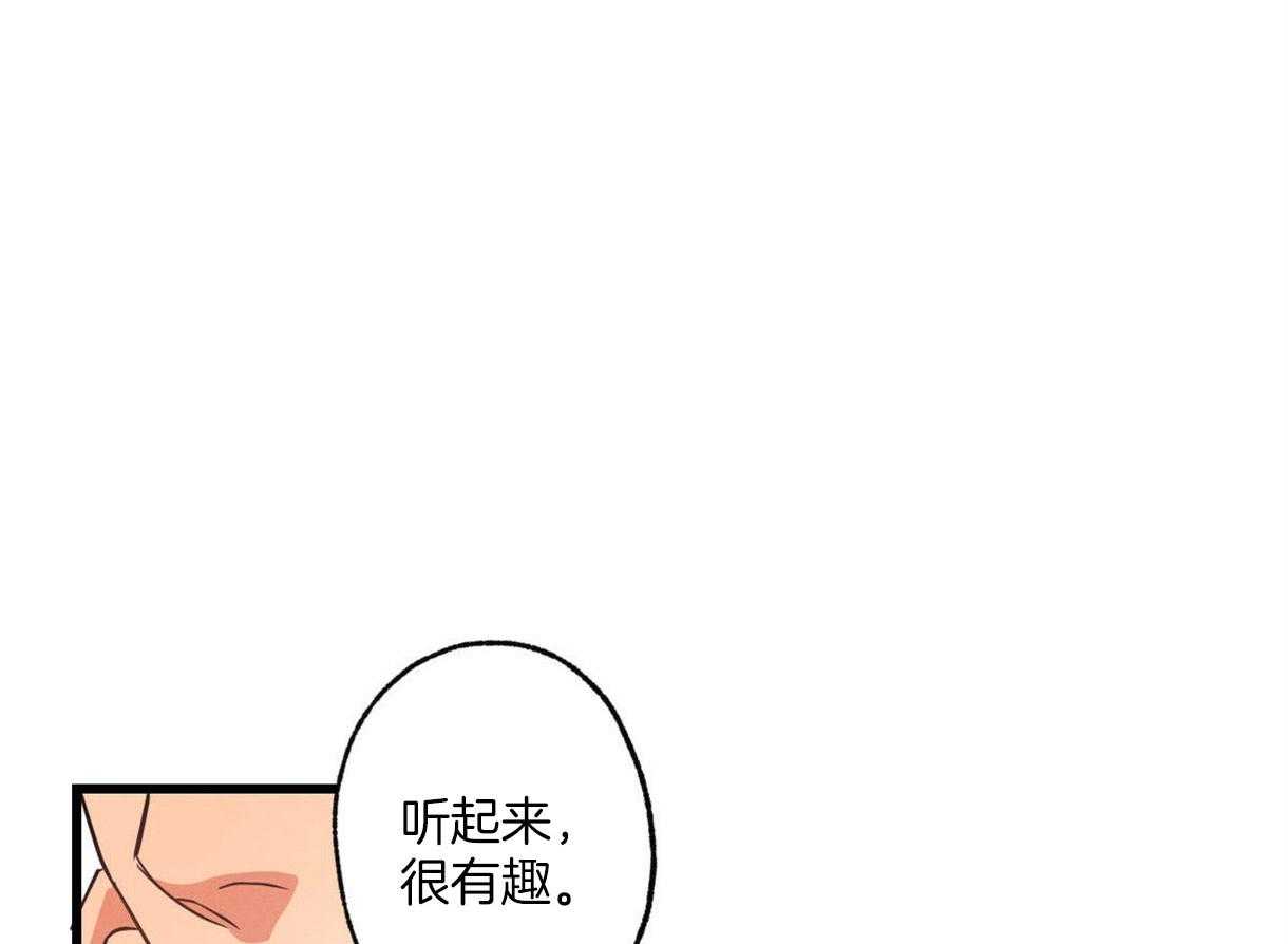 《别有用心的恋爱史》漫画最新章节第24话 游玩的邀请免费下拉式在线观看章节第【50】张图片