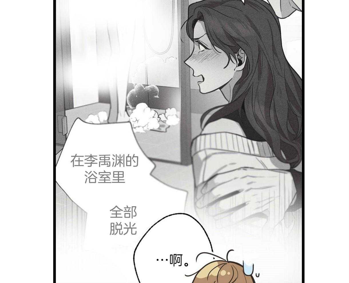 《别有用心的恋爱史》漫画最新章节第24话 游玩的邀请免费下拉式在线观看章节第【3】张图片