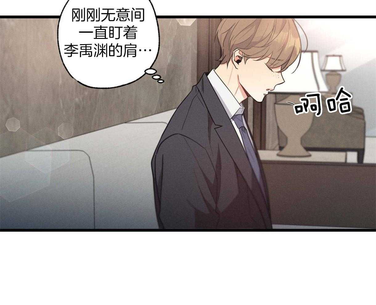 《别有用心的恋爱史》漫画最新章节第24话 游玩的邀请免费下拉式在线观看章节第【10】张图片