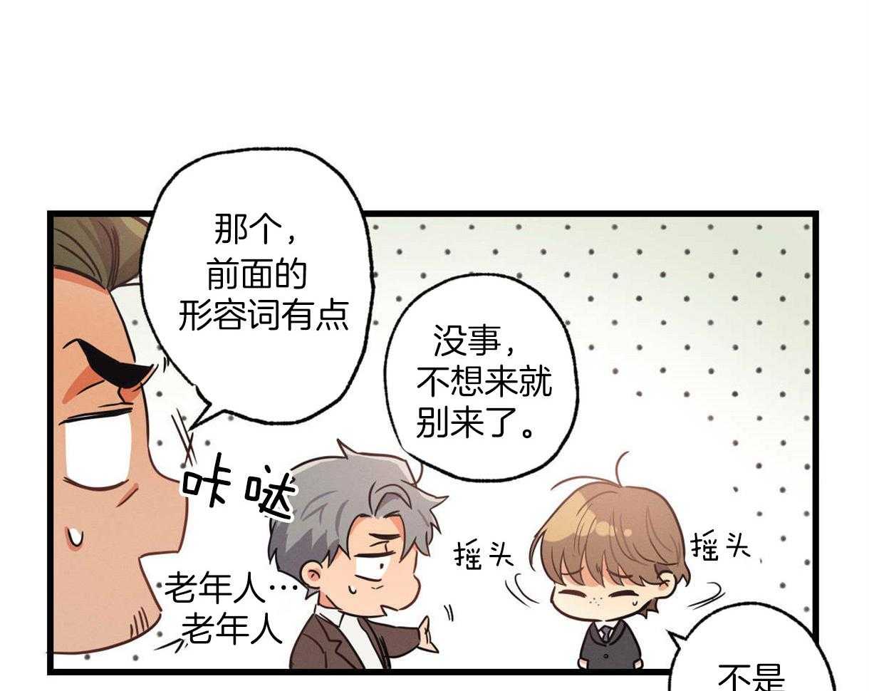 《别有用心的恋爱史》漫画最新章节第24话 游玩的邀请免费下拉式在线观看章节第【26】张图片