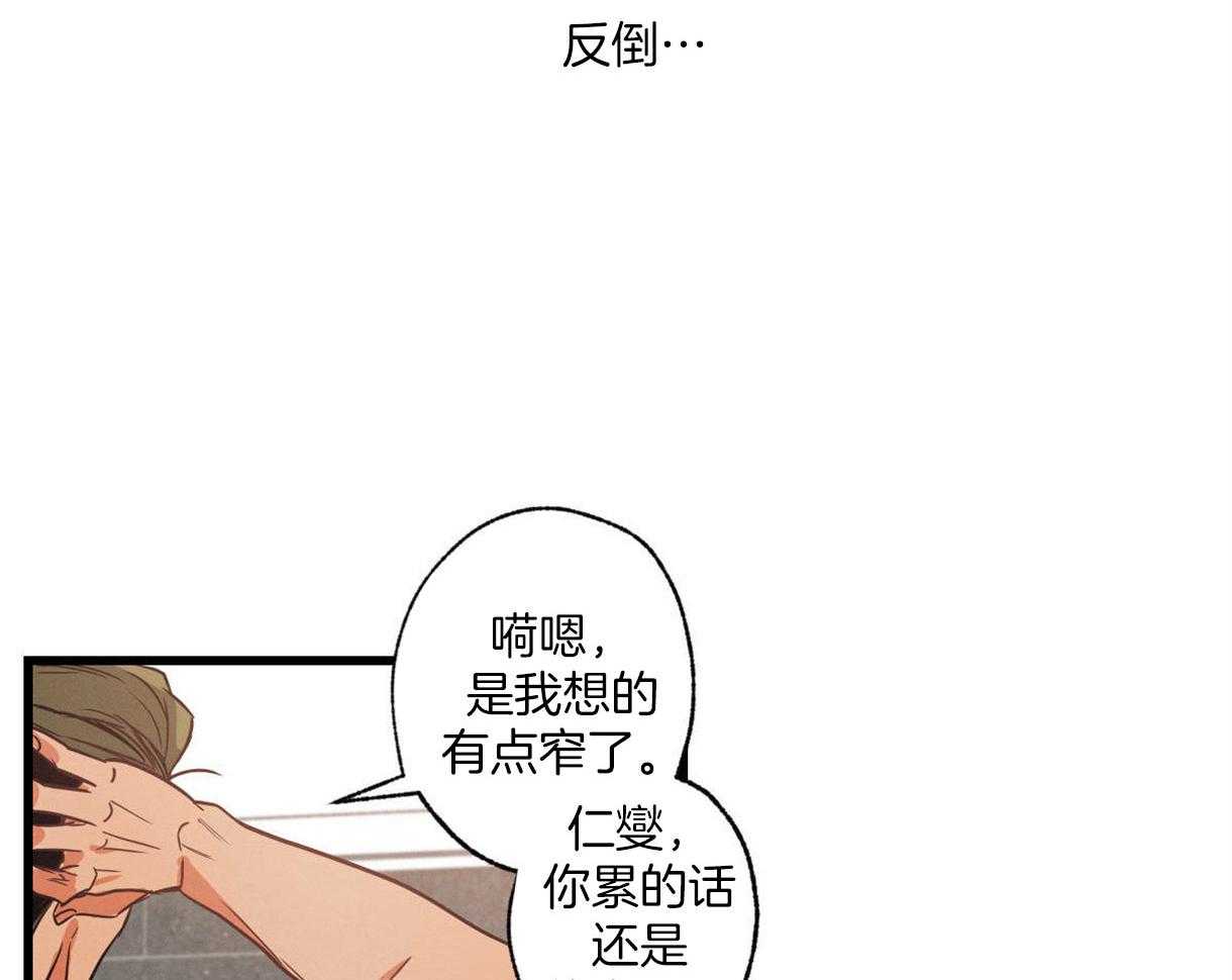 《别有用心的恋爱史》漫画最新章节第24话 游玩的邀请免费下拉式在线观看章节第【38】张图片