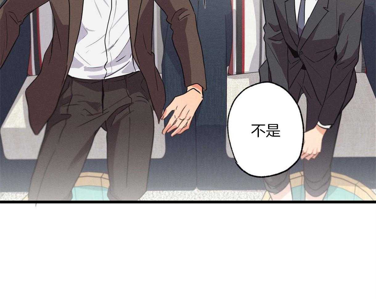 《别有用心的恋爱史》漫画最新章节第24话 游玩的邀请免费下拉式在线观看章节第【44】张图片