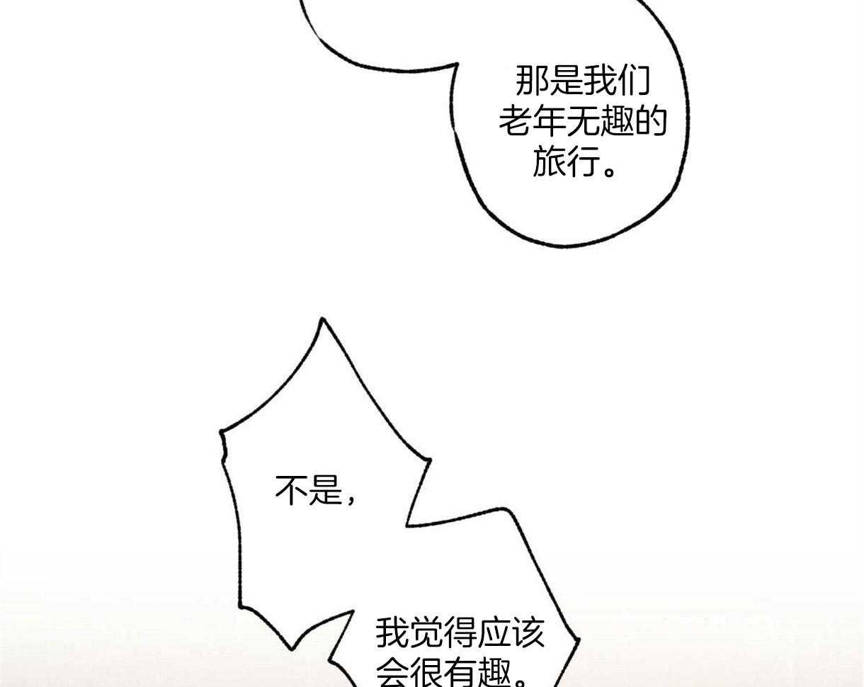 《别有用心的恋爱史》漫画最新章节第24话 游玩的邀请免费下拉式在线观看章节第【29】张图片