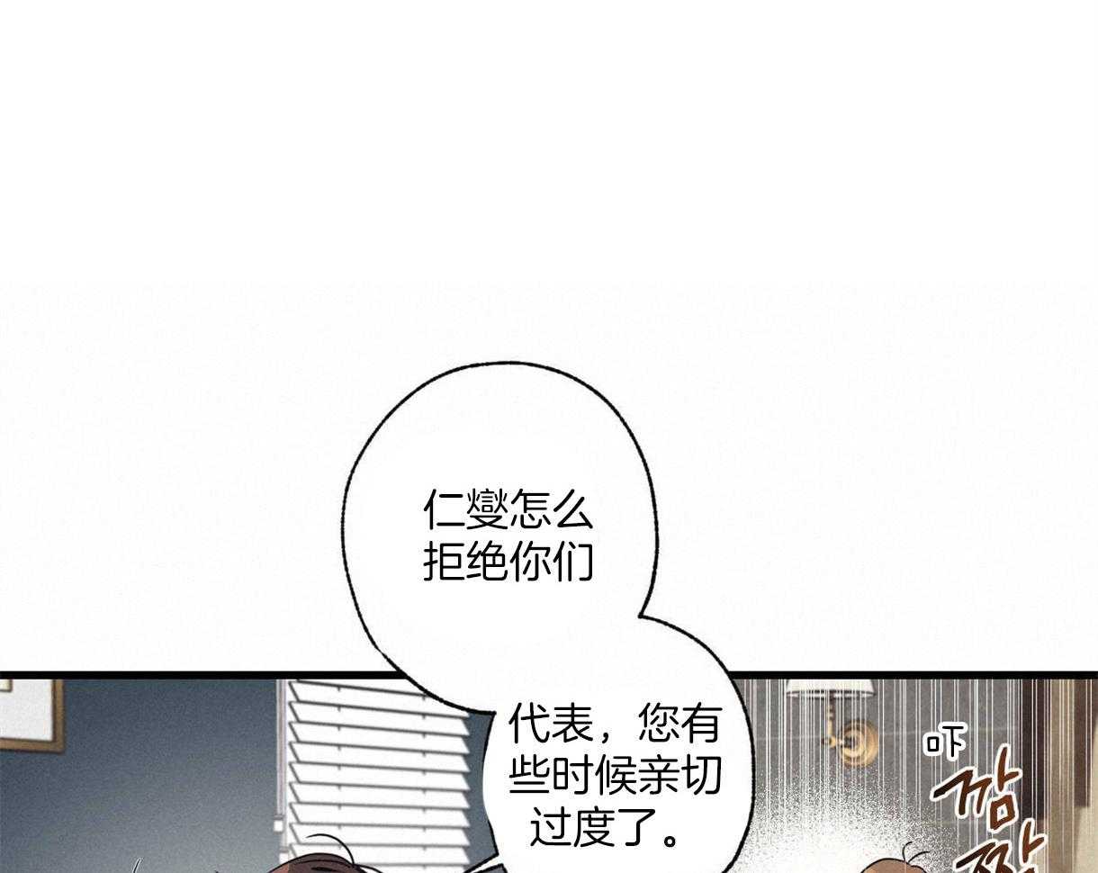 《别有用心的恋爱史》漫画最新章节第24话 游玩的邀请免费下拉式在线观看章节第【40】张图片