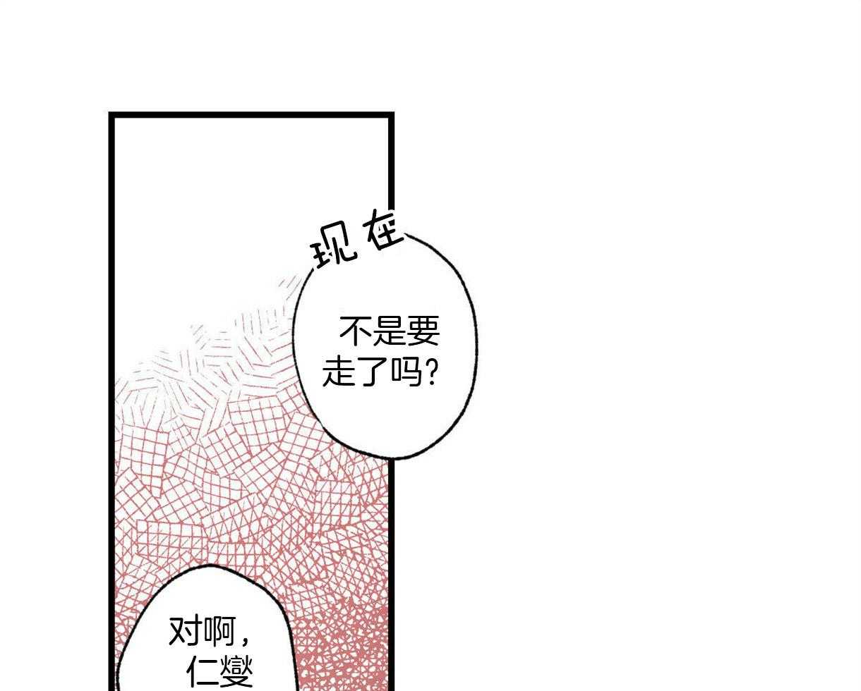 《别有用心的恋爱史》漫画最新章节第27话 可怕的言论免费下拉式在线观看章节第【38】张图片