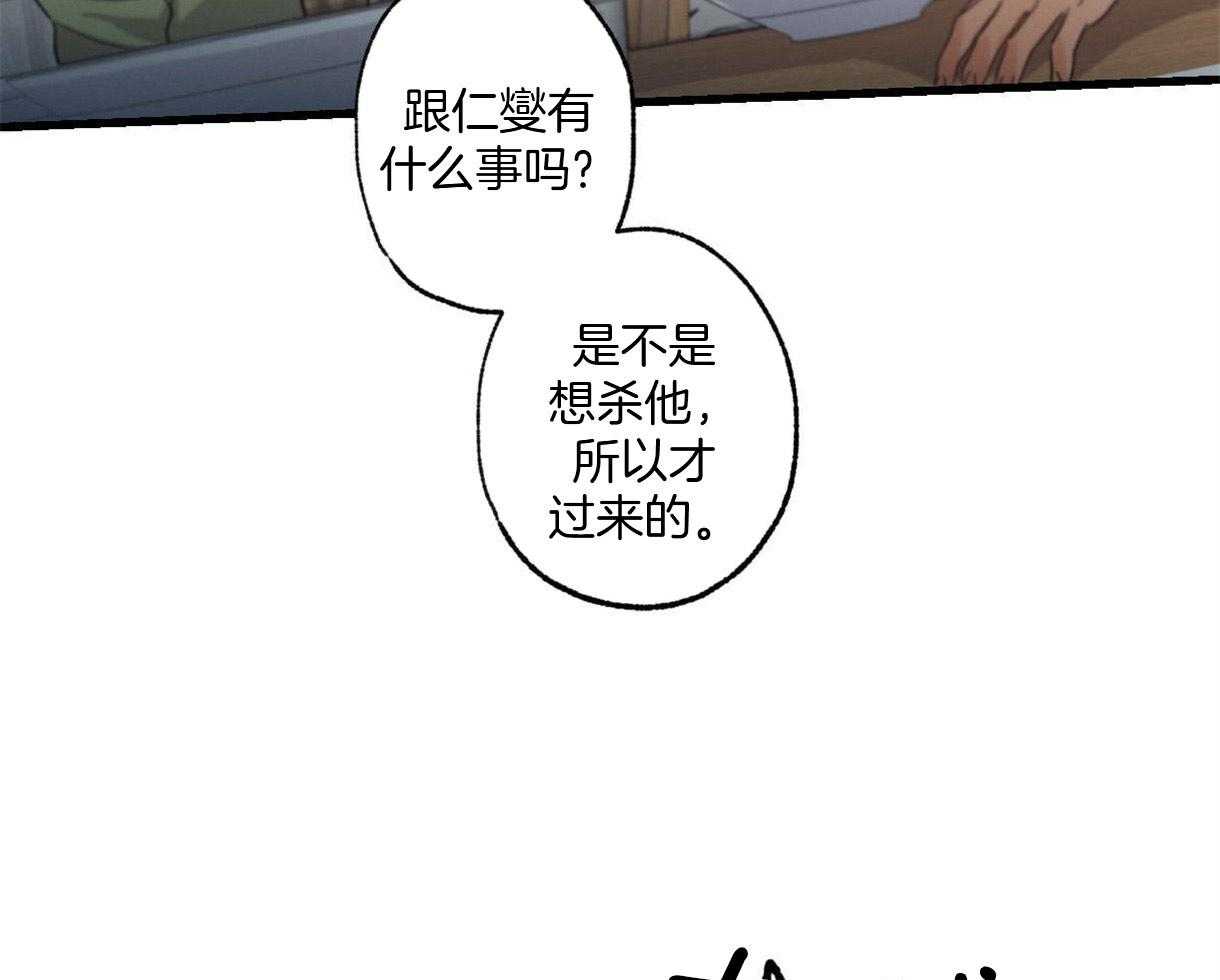 《别有用心的恋爱史》漫画最新章节第27话 可怕的言论免费下拉式在线观看章节第【30】张图片