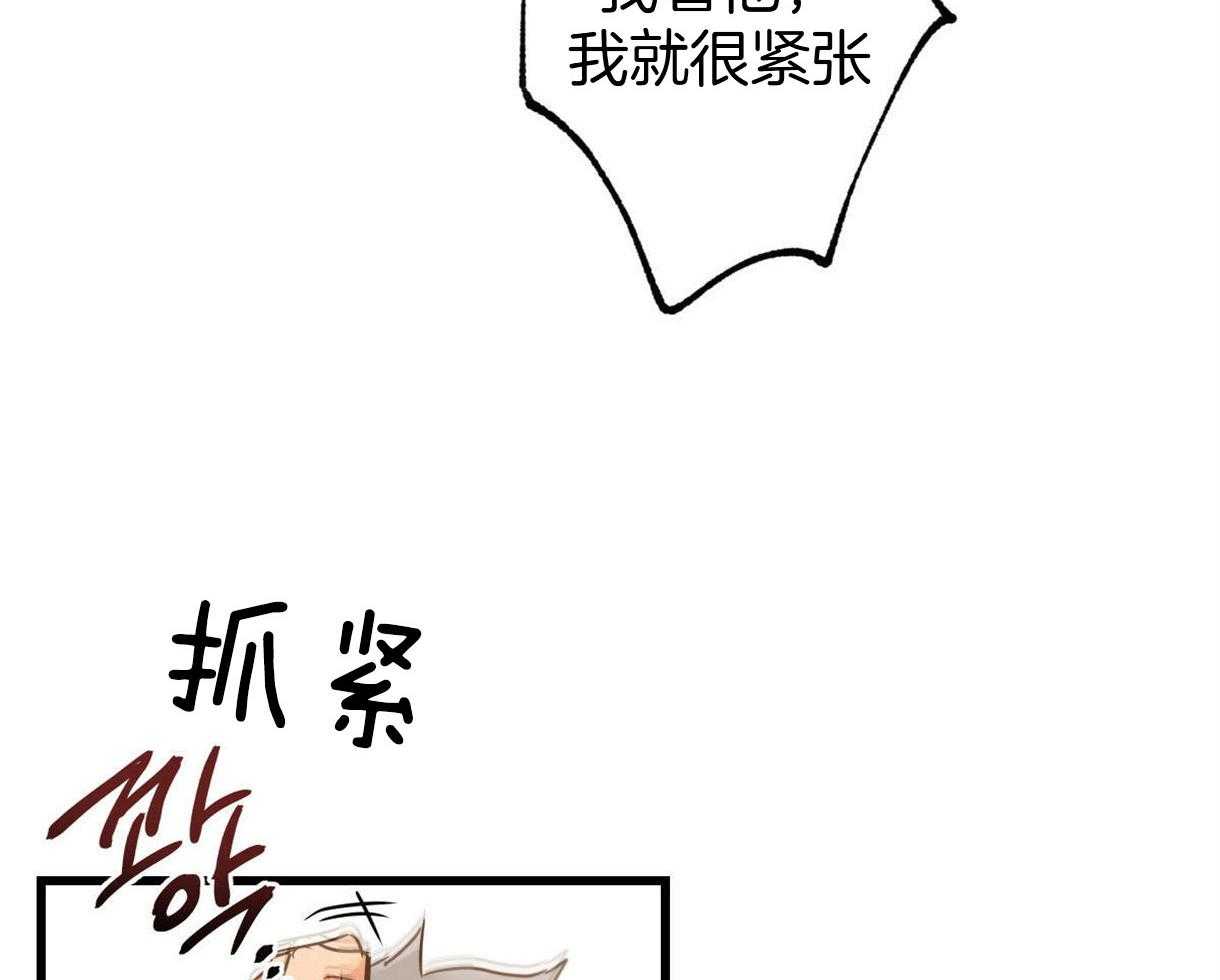 《别有用心的恋爱史》漫画最新章节第27话 可怕的言论免费下拉式在线观看章节第【27】张图片