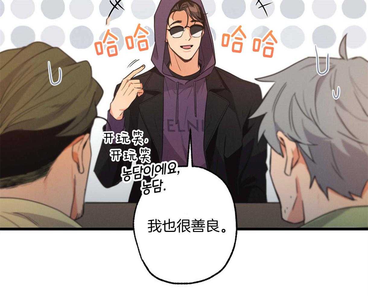 《别有用心的恋爱史》漫画最新章节第27话 可怕的言论免费下拉式在线观看章节第【40】张图片