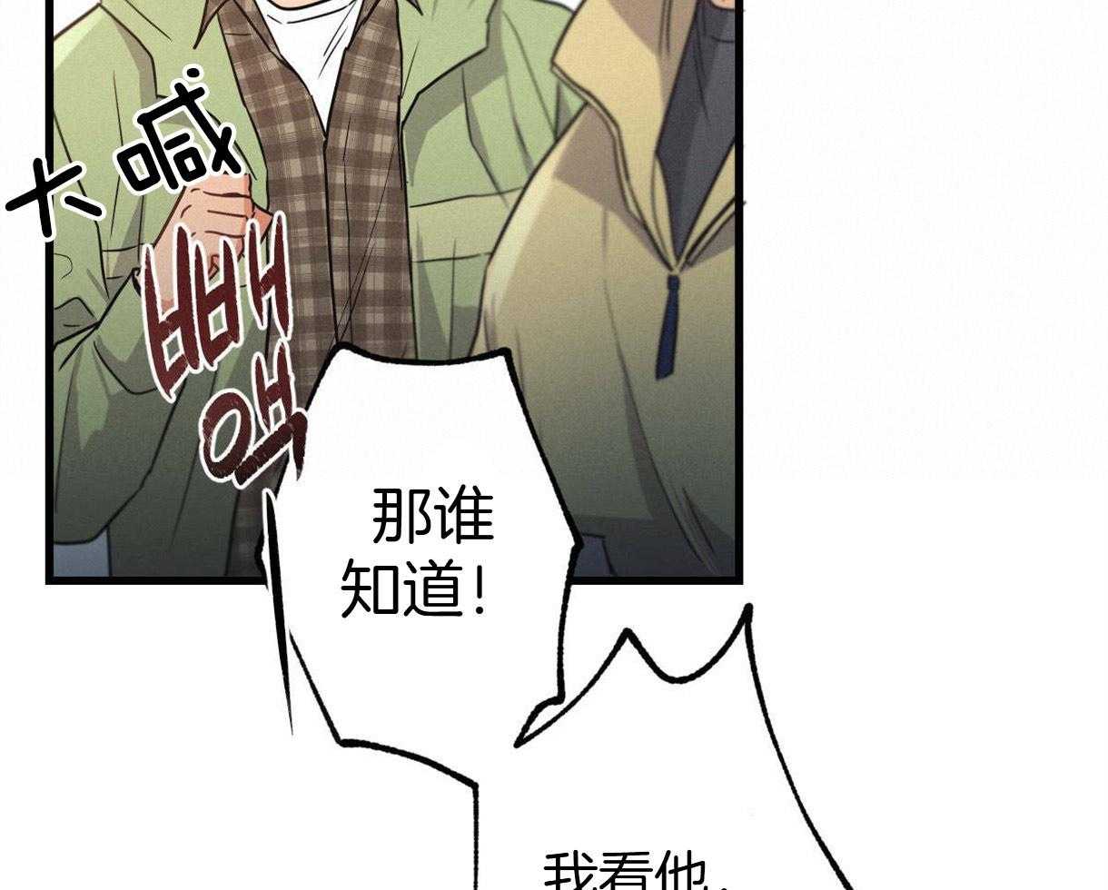 《别有用心的恋爱史》漫画最新章节第27话 可怕的言论免费下拉式在线观看章节第【28】张图片