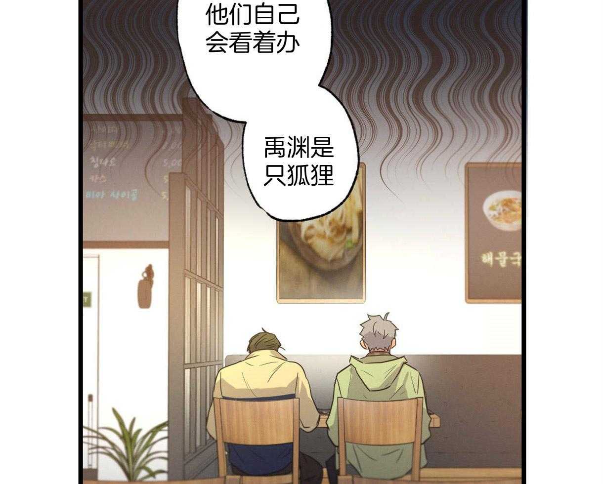 《别有用心的恋爱史》漫画最新章节第27话 可怕的言论免费下拉式在线观看章节第【24】张图片