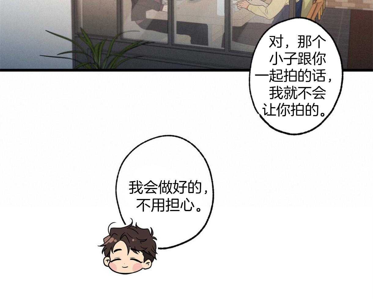 《别有用心的恋爱史》漫画最新章节第27话 可怕的言论免费下拉式在线观看章节第【54】张图片