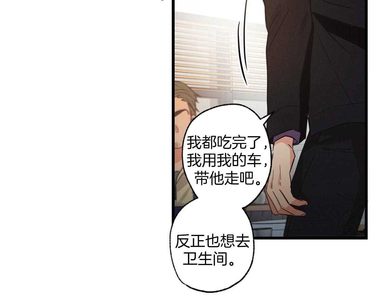 《别有用心的恋爱史》漫画最新章节第27话 可怕的言论免费下拉式在线观看章节第【36】张图片