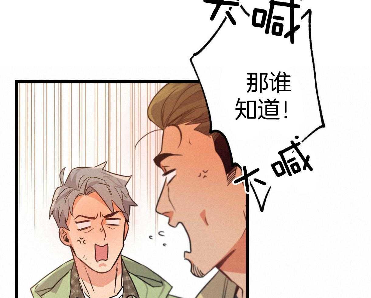 《别有用心的恋爱史》漫画最新章节第27话 可怕的言论免费下拉式在线观看章节第【29】张图片