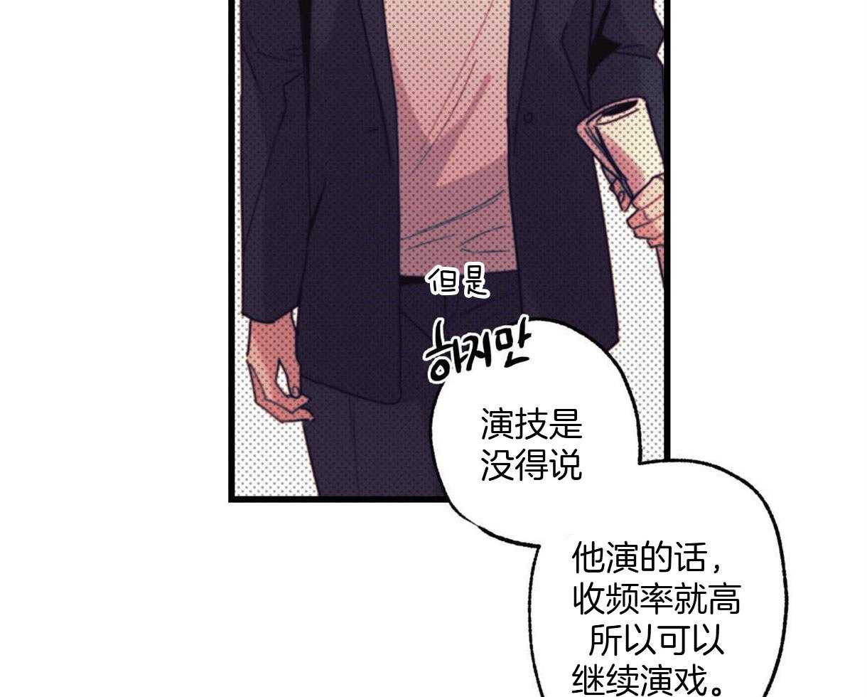 《别有用心的恋爱史》漫画最新章节第27话 可怕的言论免费下拉式在线观看章节第【50】张图片