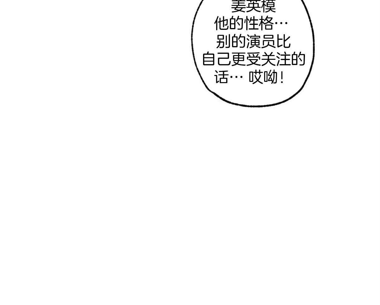 《别有用心的恋爱史》漫画最新章节第27话 可怕的言论免费下拉式在线观看章节第【52】张图片