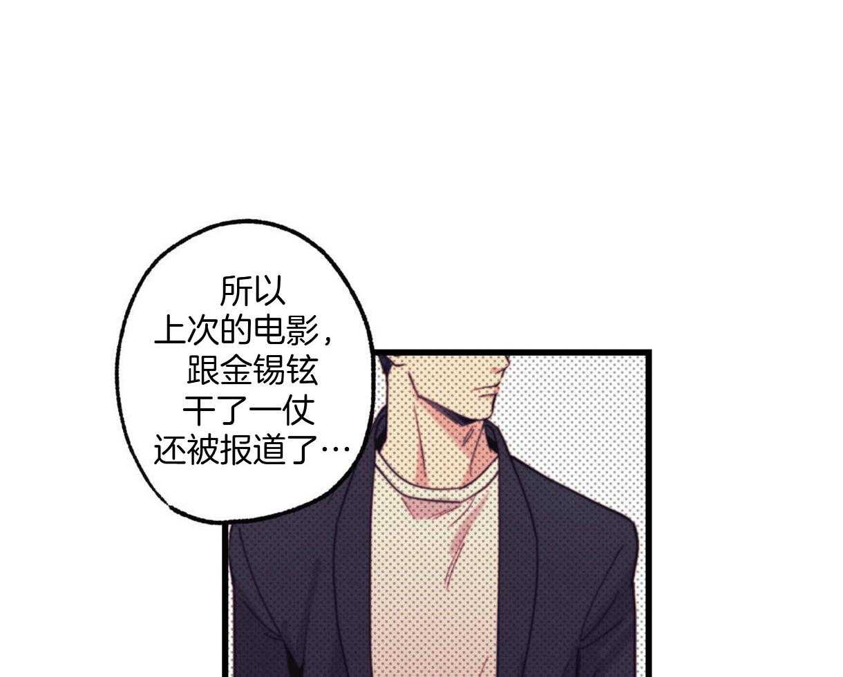 《别有用心的恋爱史》漫画最新章节第27话 可怕的言论免费下拉式在线观看章节第【51】张图片