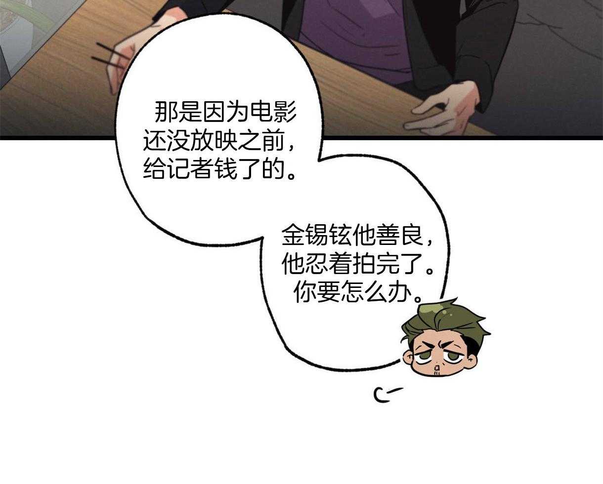 《别有用心的恋爱史》漫画最新章节第27话 可怕的言论免费下拉式在线观看章节第【47】张图片