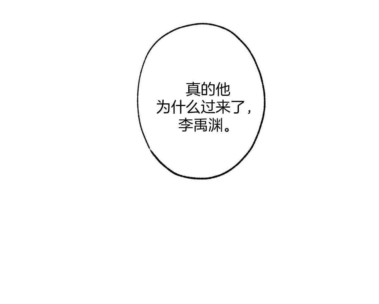 《别有用心的恋爱史》漫画最新章节第27话 可怕的言论免费下拉式在线观看章节第【22】张图片