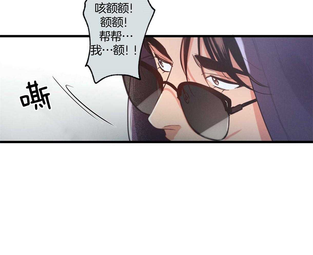 《别有用心的恋爱史》漫画最新章节第27话 可怕的言论免费下拉式在线观看章节第【7】张图片