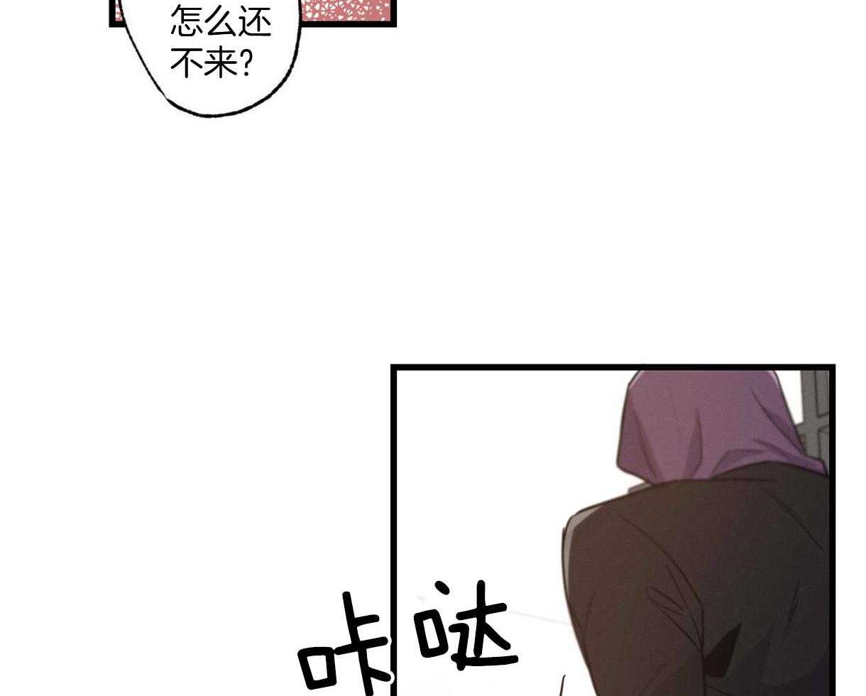 《别有用心的恋爱史》漫画最新章节第27话 可怕的言论免费下拉式在线观看章节第【37】张图片