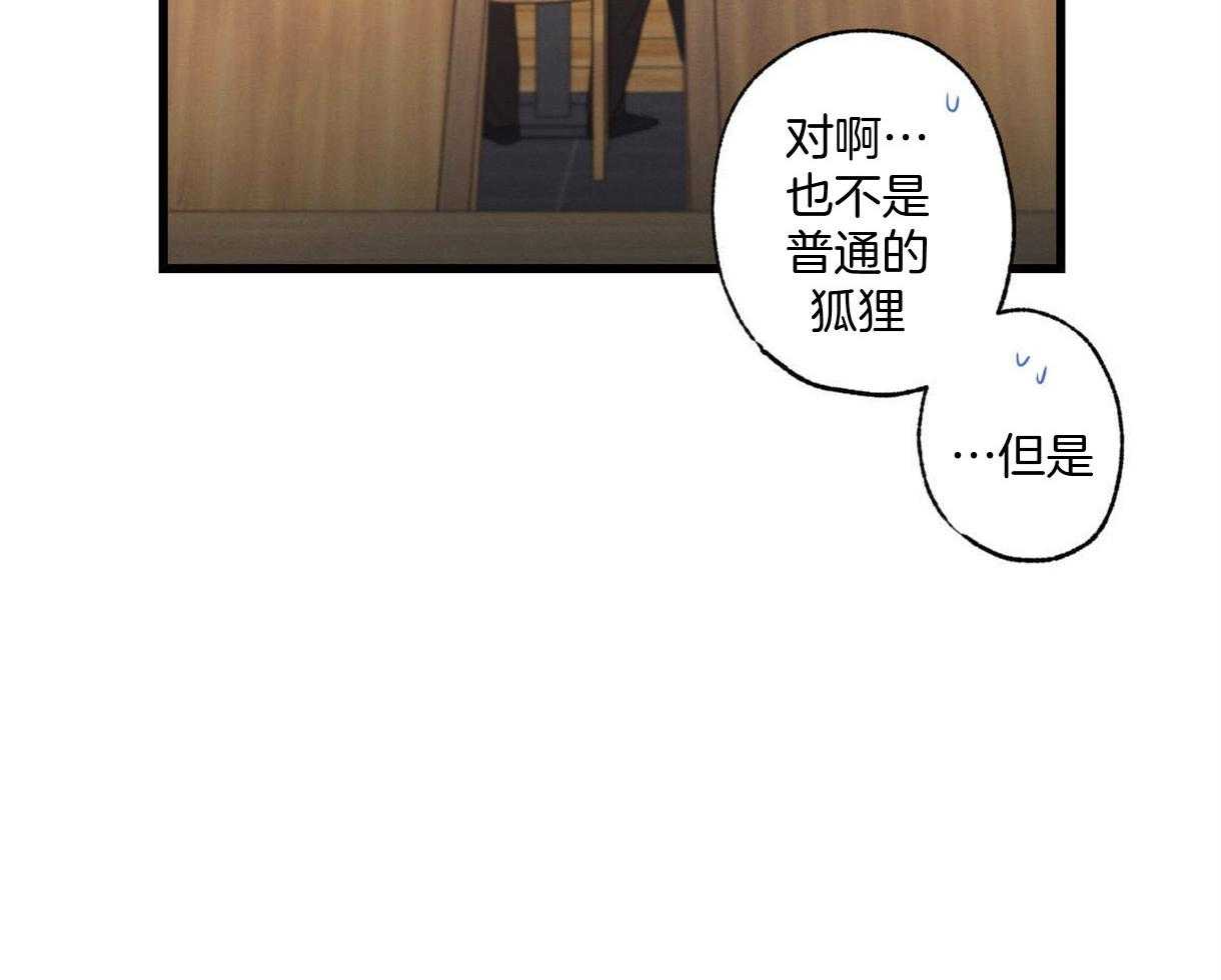 《别有用心的恋爱史》漫画最新章节第27话 可怕的言论免费下拉式在线观看章节第【23】张图片