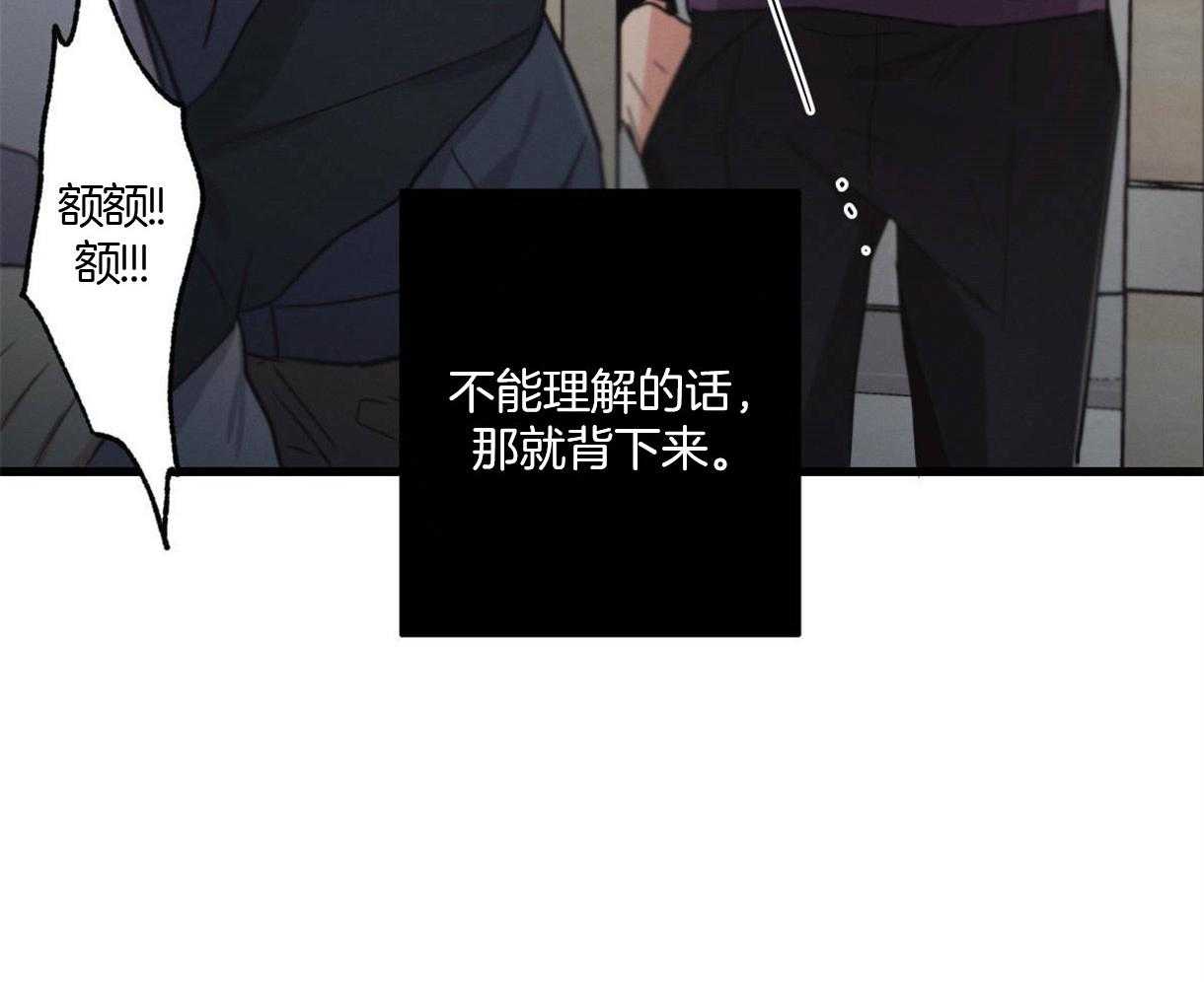 《别有用心的恋爱史》漫画最新章节第28话 不变的本性免费下拉式在线观看章节第【46】张图片