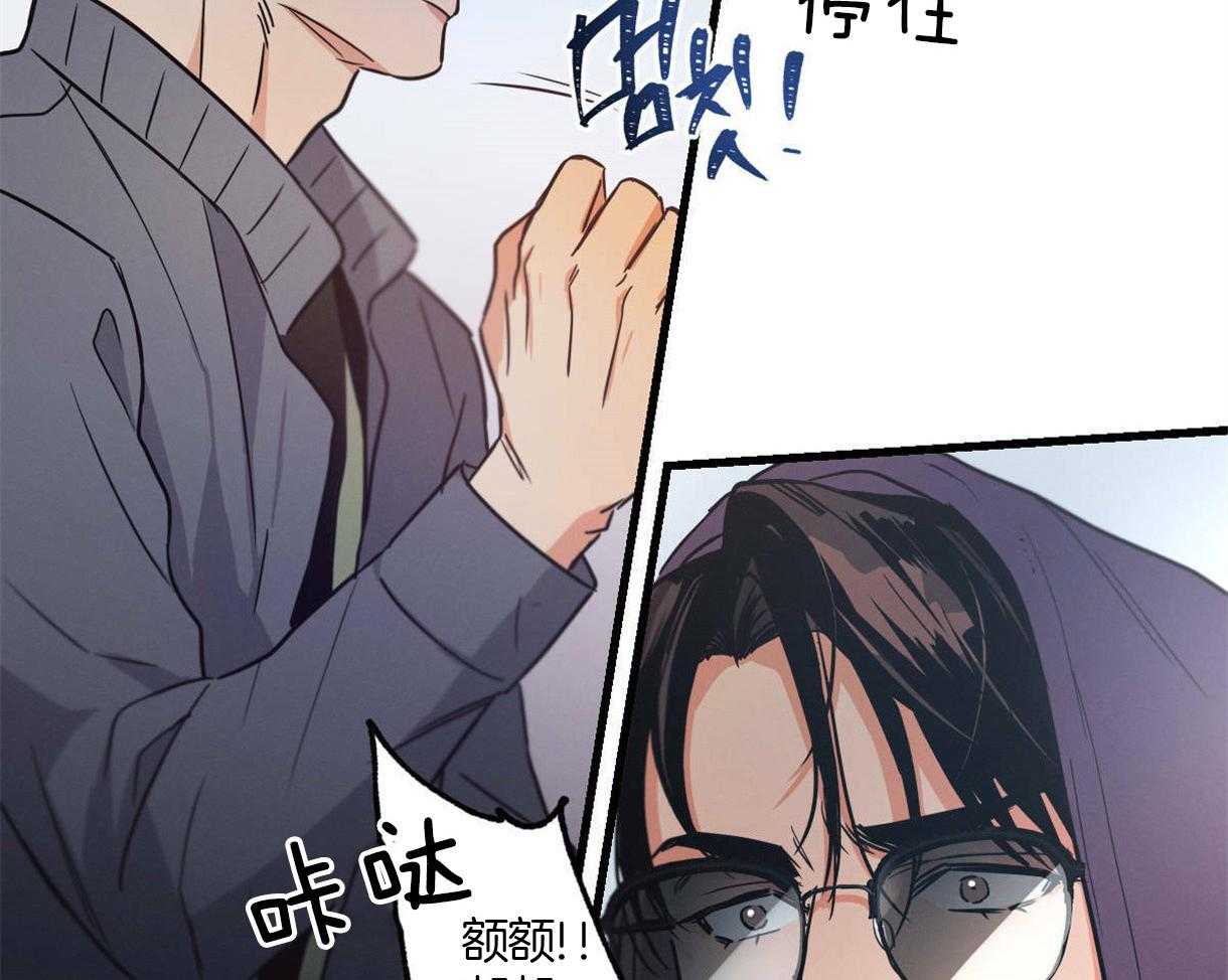 《别有用心的恋爱史》漫画最新章节第28话 不变的本性免费下拉式在线观看章节第【70】张图片