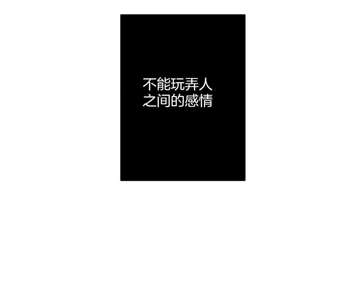 《别有用心的恋爱史》漫画最新章节第28话 不变的本性免费下拉式在线观看章节第【54】张图片