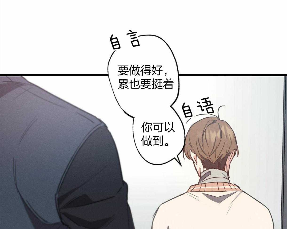 《别有用心的恋爱史》漫画最新章节第28话 不变的本性免费下拉式在线观看章节第【29】张图片