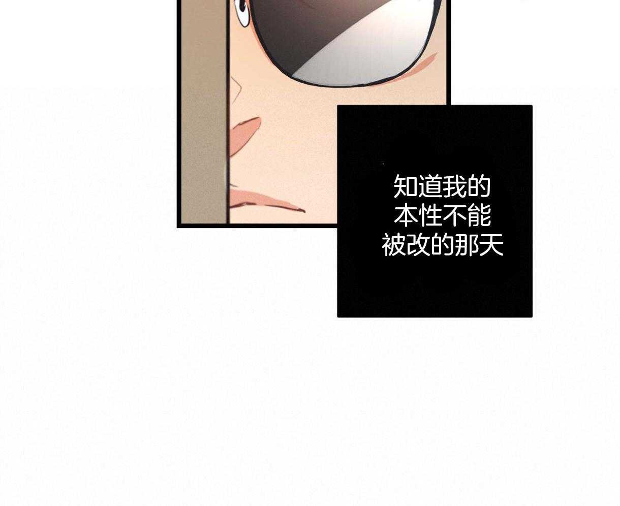 《别有用心的恋爱史》漫画最新章节第28话 不变的本性免费下拉式在线观看章节第【50】张图片