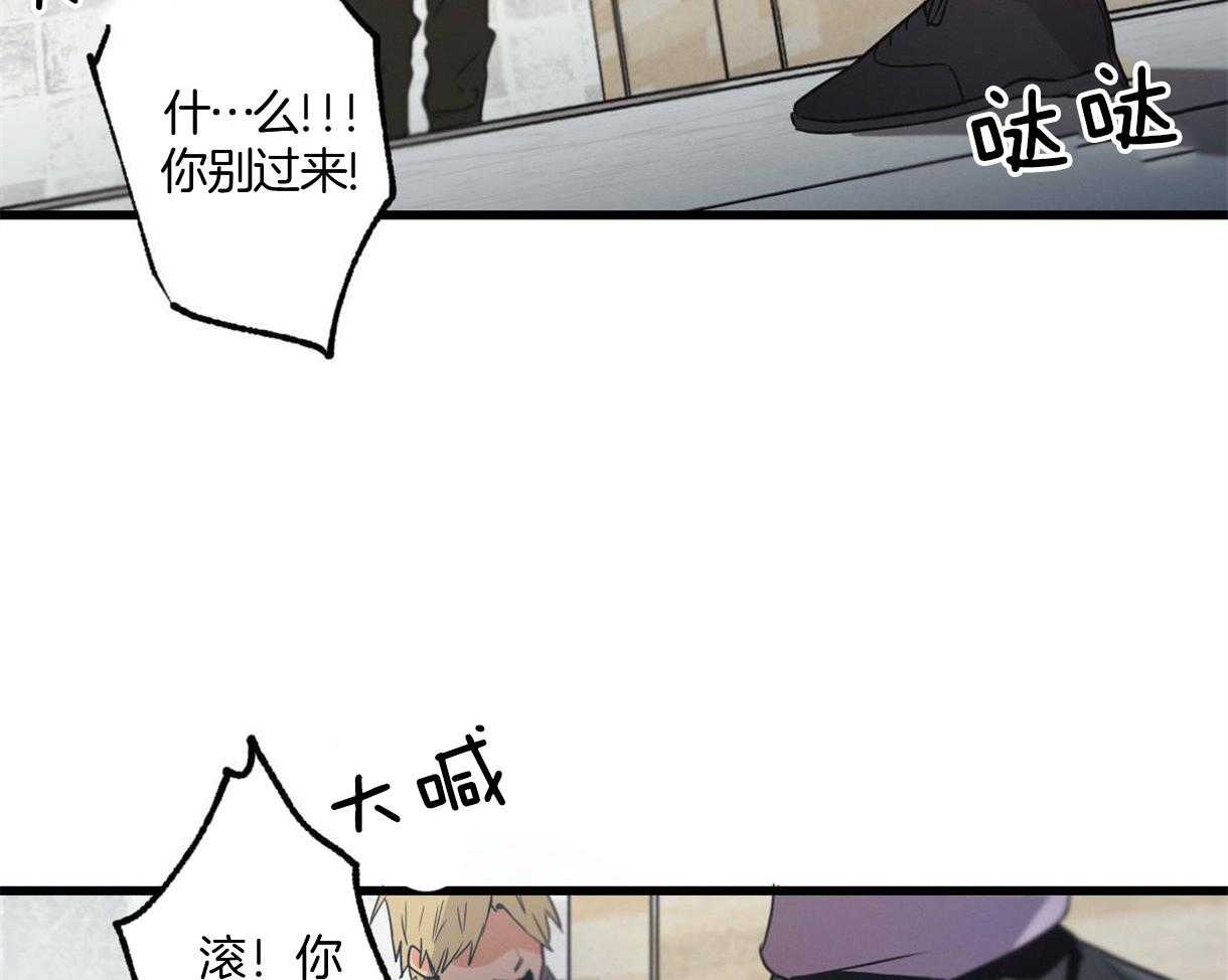 《别有用心的恋爱史》漫画最新章节第28话 不变的本性免费下拉式在线观看章节第【66】张图片