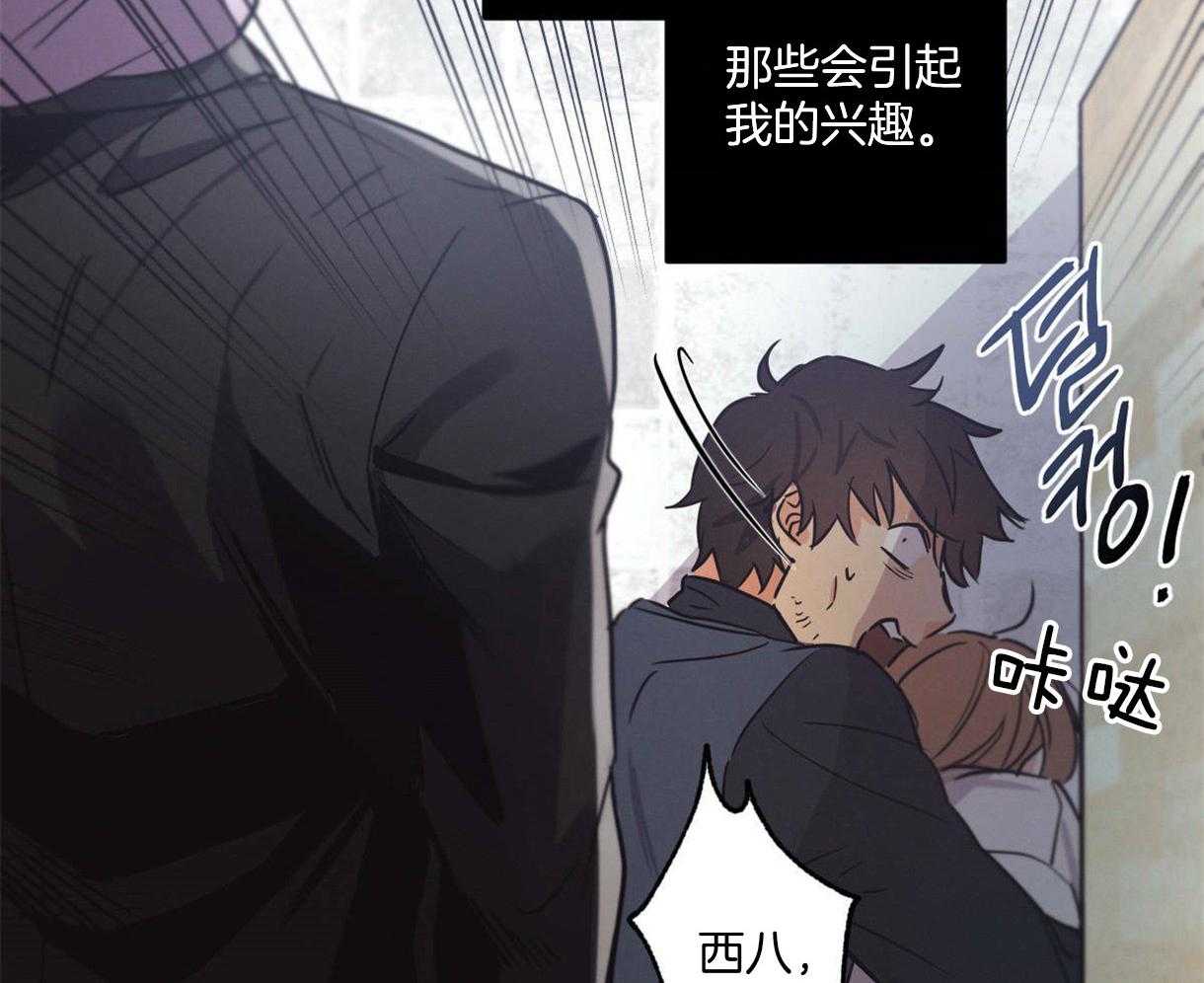 《别有用心的恋爱史》漫画最新章节第28话 不变的本性免费下拉式在线观看章节第【44】张图片