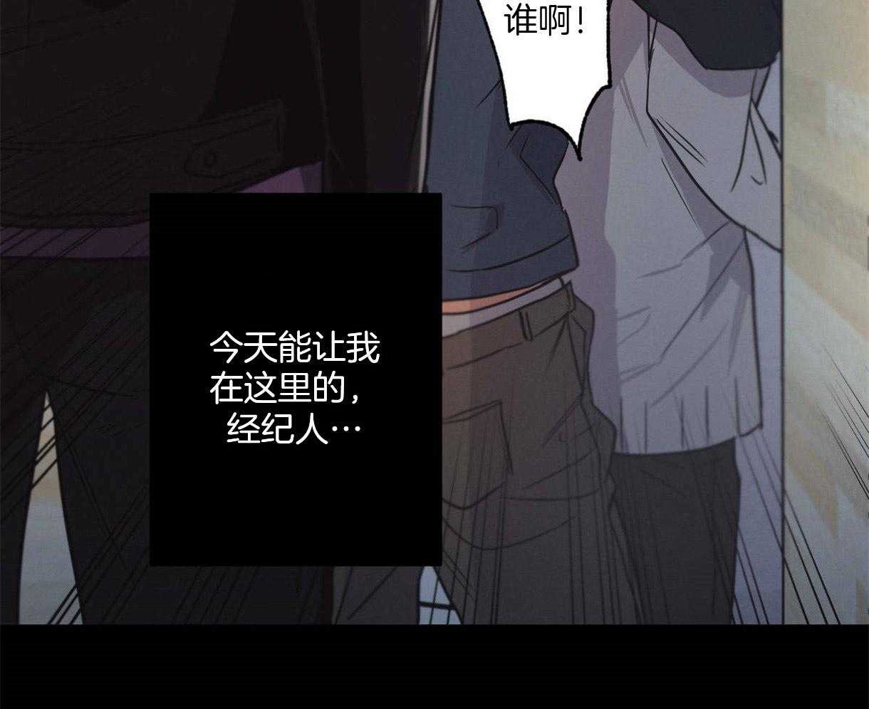 《别有用心的恋爱史》漫画最新章节第28话 不变的本性免费下拉式在线观看章节第【43】张图片