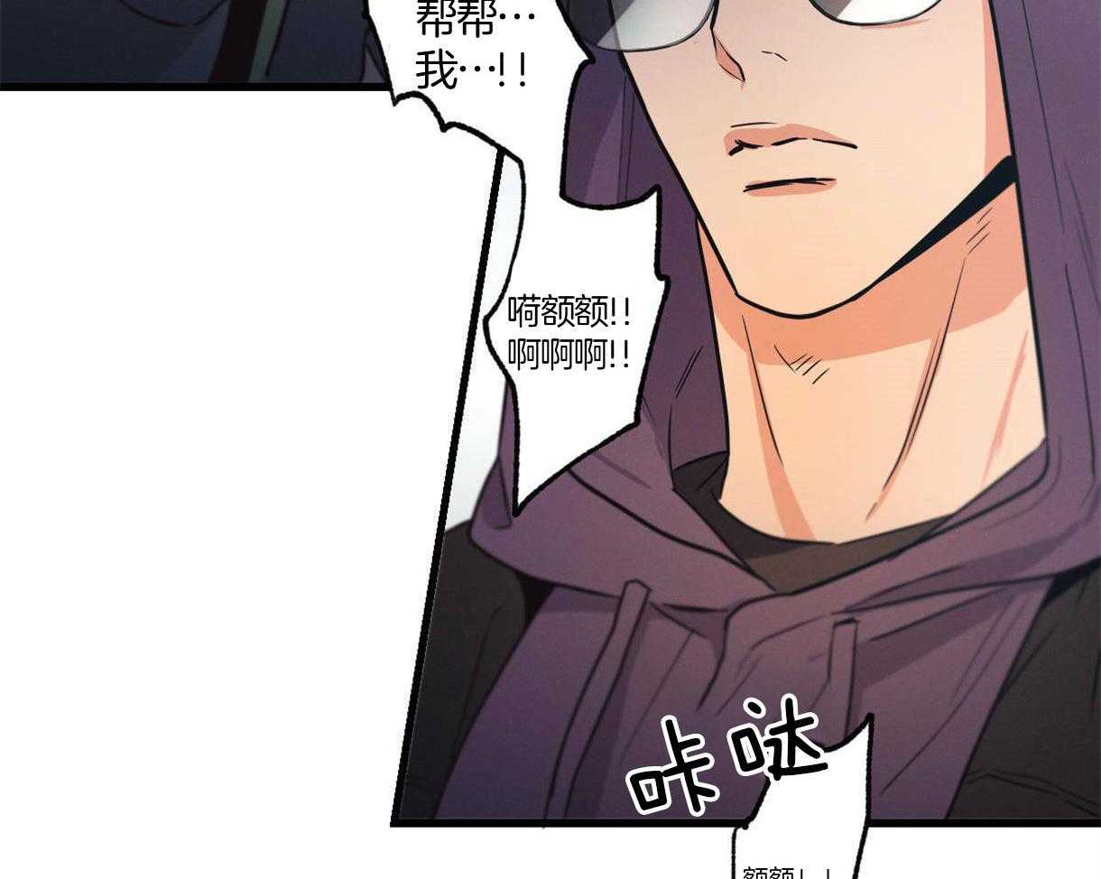 《别有用心的恋爱史》漫画最新章节第28话 不变的本性免费下拉式在线观看章节第【69】张图片