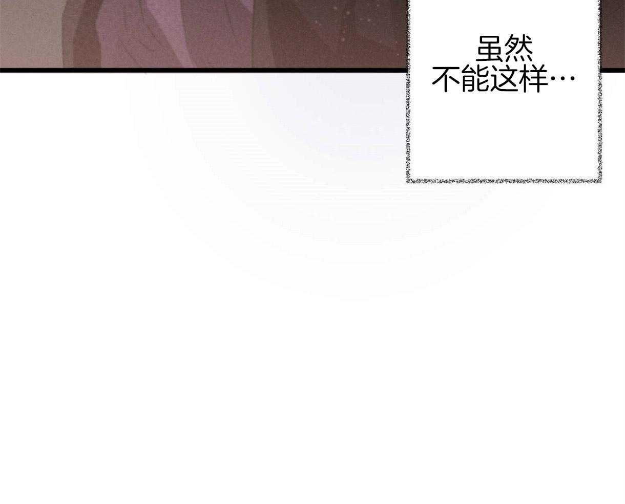 《别有用心的恋爱史》漫画最新章节第32话 危机感免费下拉式在线观看章节第【42】张图片