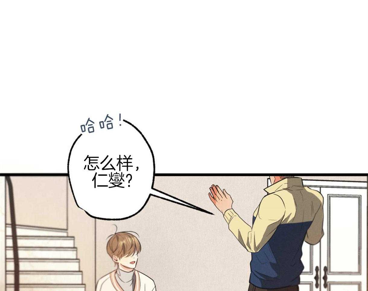 《别有用心的恋爱史》漫画最新章节第32话 危机感免费下拉式在线观看章节第【11】张图片