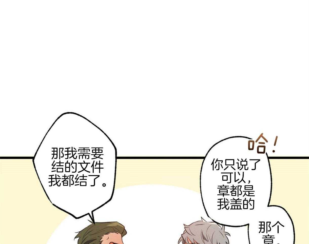 《别有用心的恋爱史》漫画最新章节第32话 危机感免费下拉式在线观看章节第【7】张图片