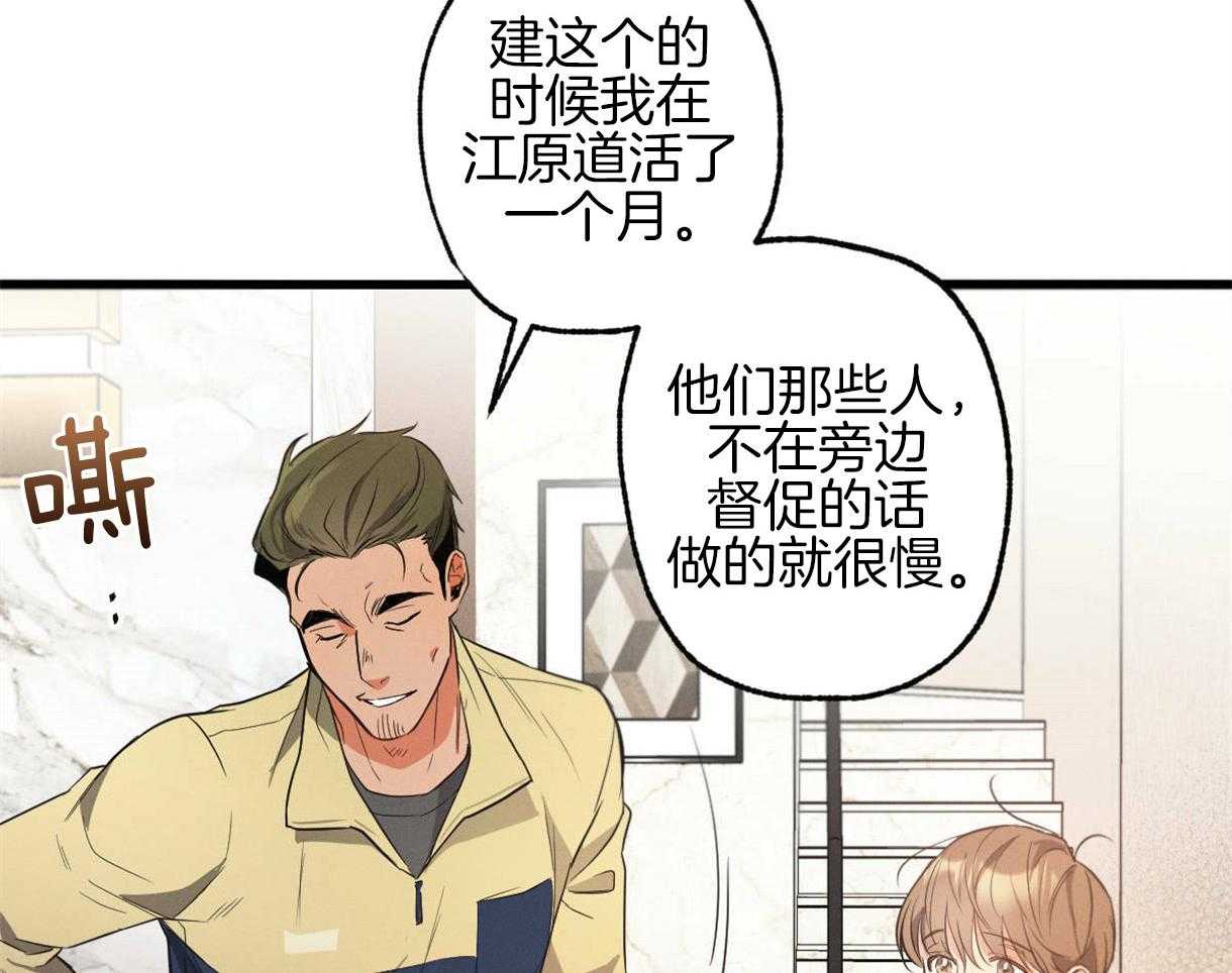 《别有用心的恋爱史》漫画最新章节第32话 危机感免费下拉式在线观看章节第【9】张图片