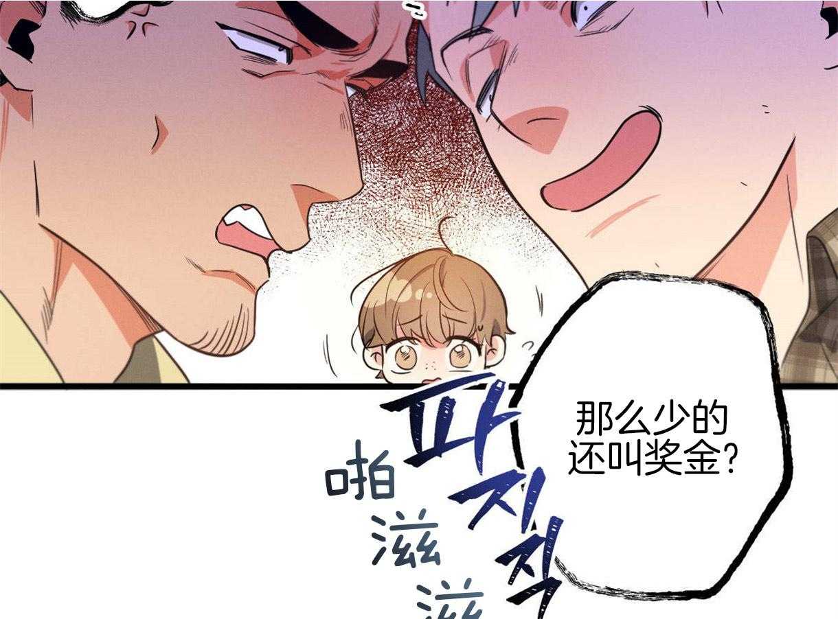 《别有用心的恋爱史》漫画最新章节第32话 危机感免费下拉式在线观看章节第【5】张图片