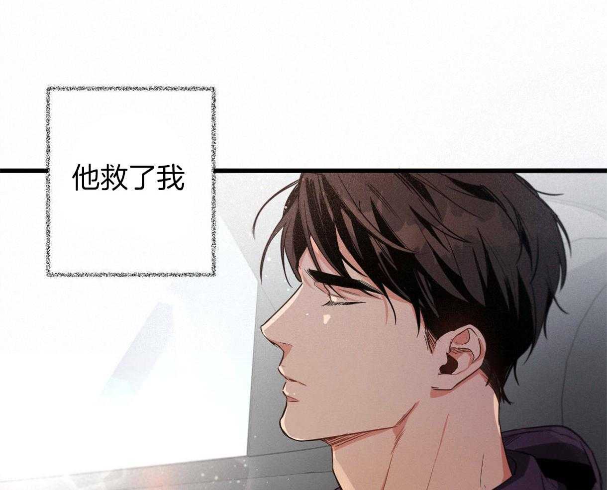 《别有用心的恋爱史》漫画最新章节第32话 危机感免费下拉式在线观看章节第【44】张图片