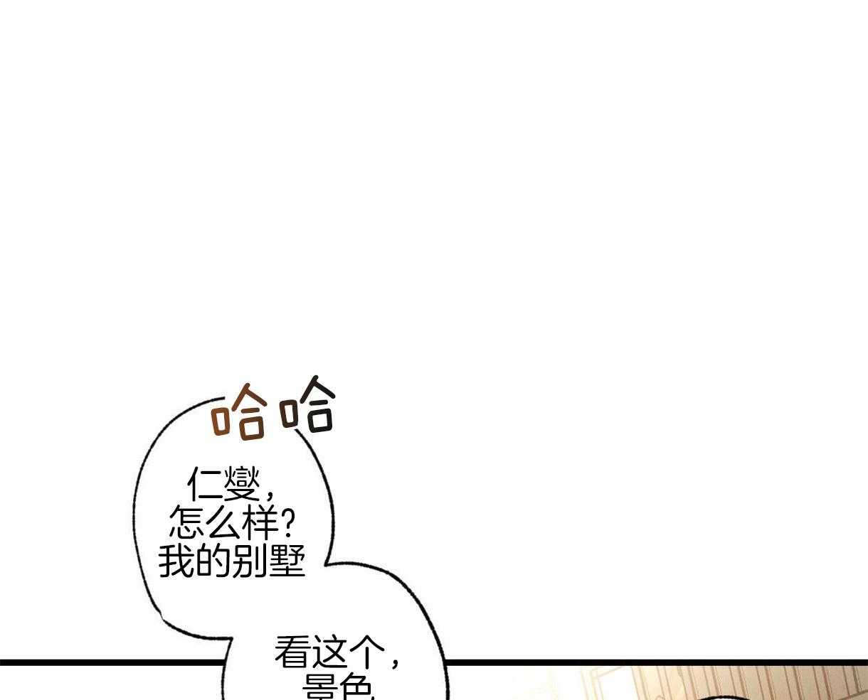 《别有用心的恋爱史》漫画最新章节第32话 危机感免费下拉式在线观看章节第【33】张图片