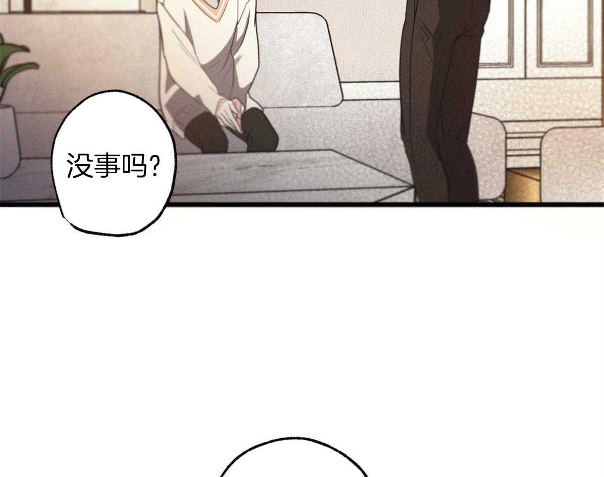 《别有用心的恋爱史》漫画最新章节第32话 危机感免费下拉式在线观看章节第【10】张图片