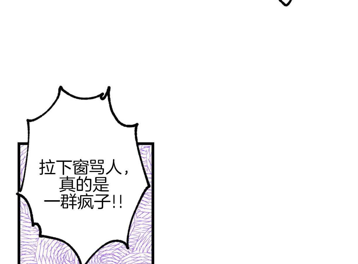 《别有用心的恋爱史》漫画最新章节第32话 危机感免费下拉式在线观看章节第【57】张图片