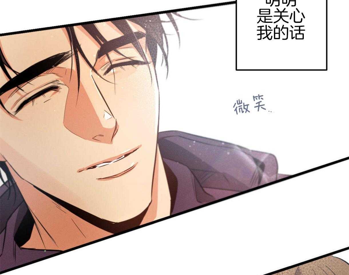 《别有用心的恋爱史》漫画最新章节第32话 危机感免费下拉式在线观看章节第【17】张图片